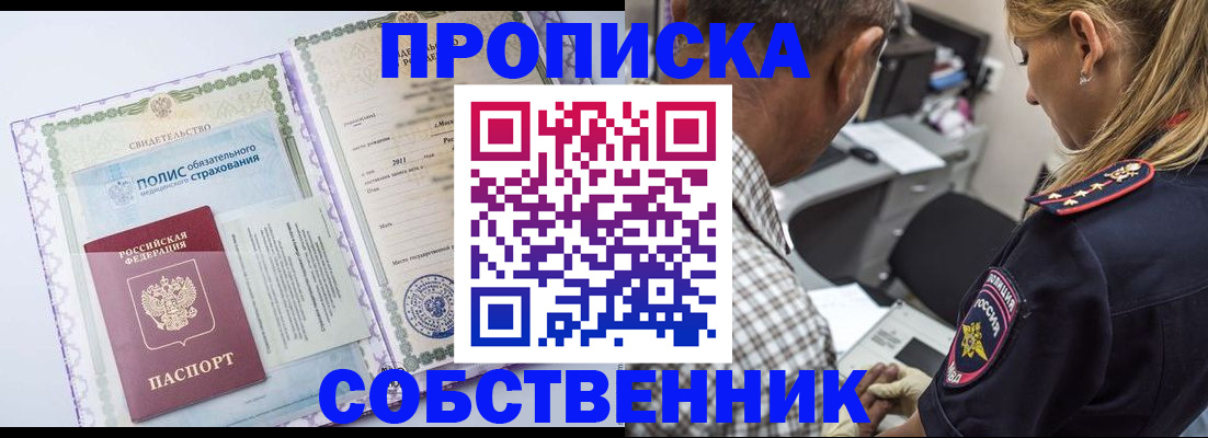 где прописаться в Сарове