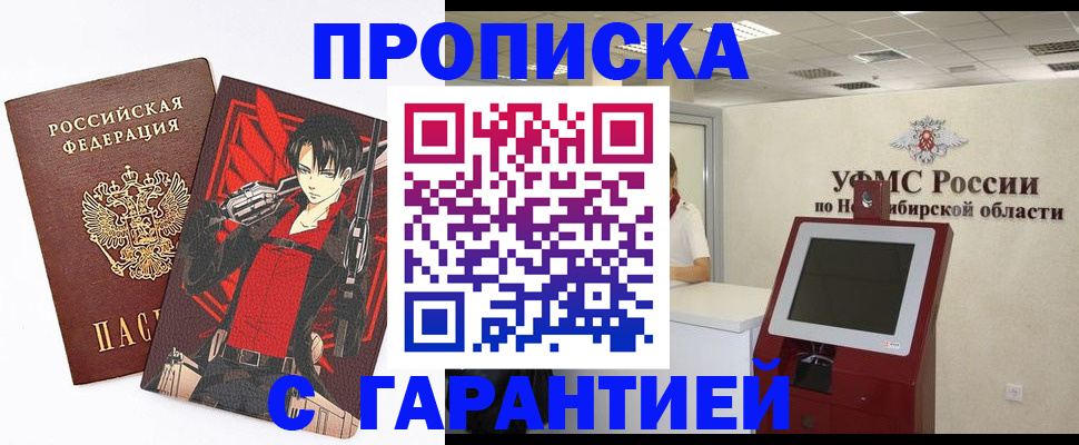 временная регистрация для школы в Сарове