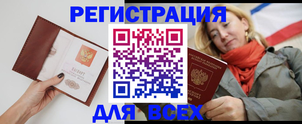 прописка от собственника в Сарове