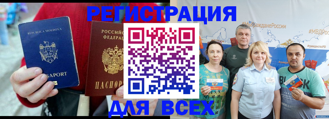 миграционный учет в Сарове