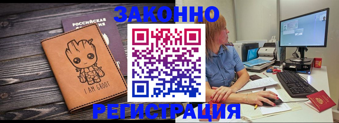 прописка для школы в Сарове