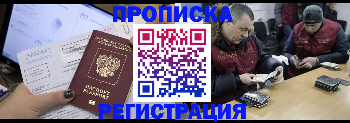 временная регистрация для всех в Сарове